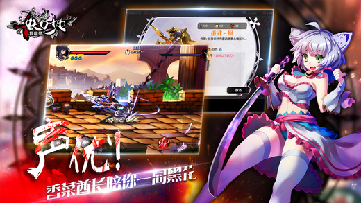 妖刀少女异闻录 九游版