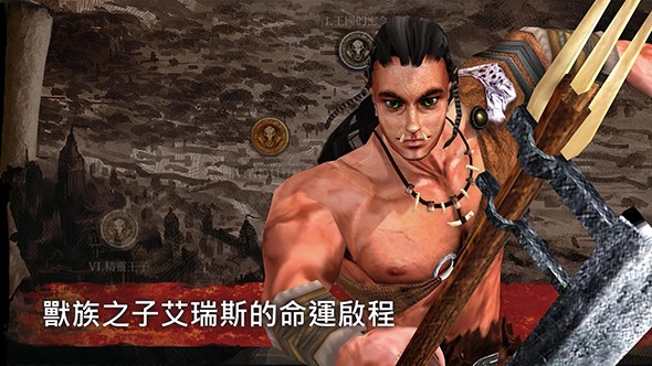 种族崛起：信念