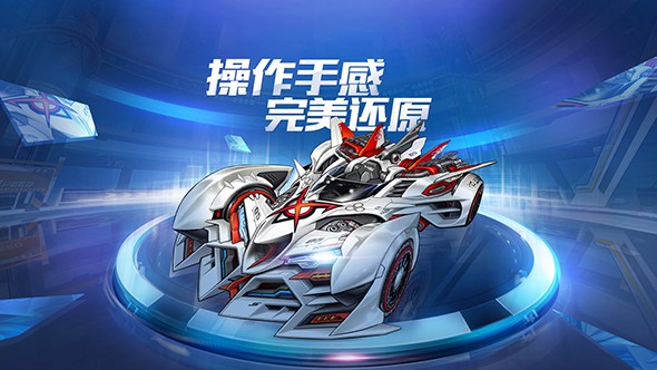 QQ飞车