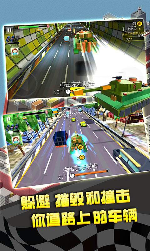 幻速赛车