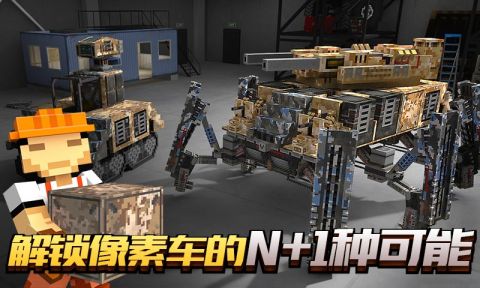 像素车超改
