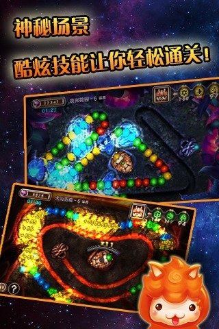 天天消祖玛
