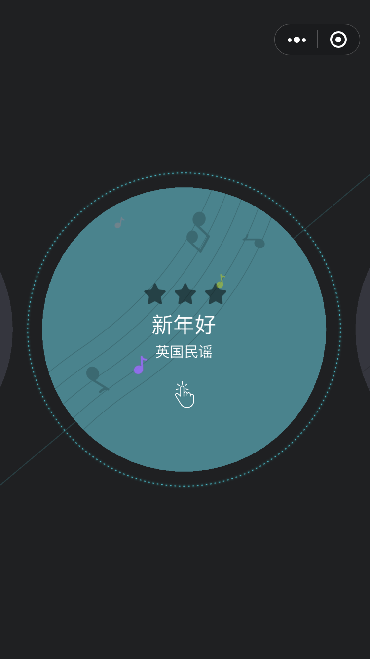 跃动音符(暂未上线)