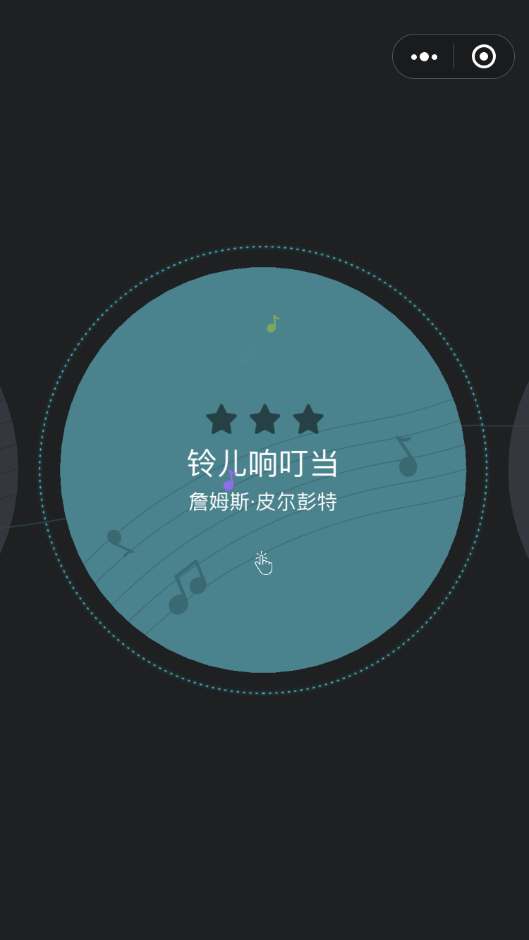 跃动音符(暂未上线)