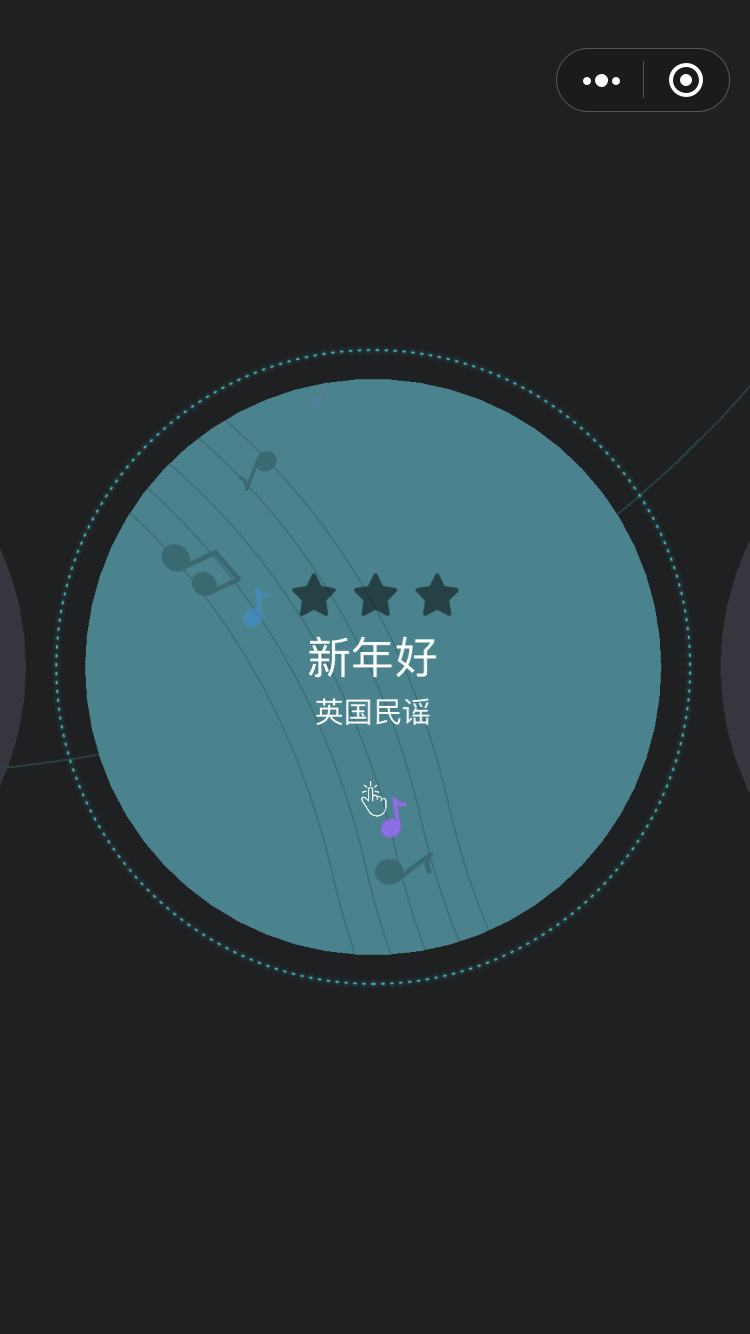 跃动音符(暂未上线)