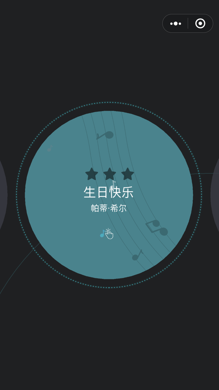 跃动音符(暂未上线)