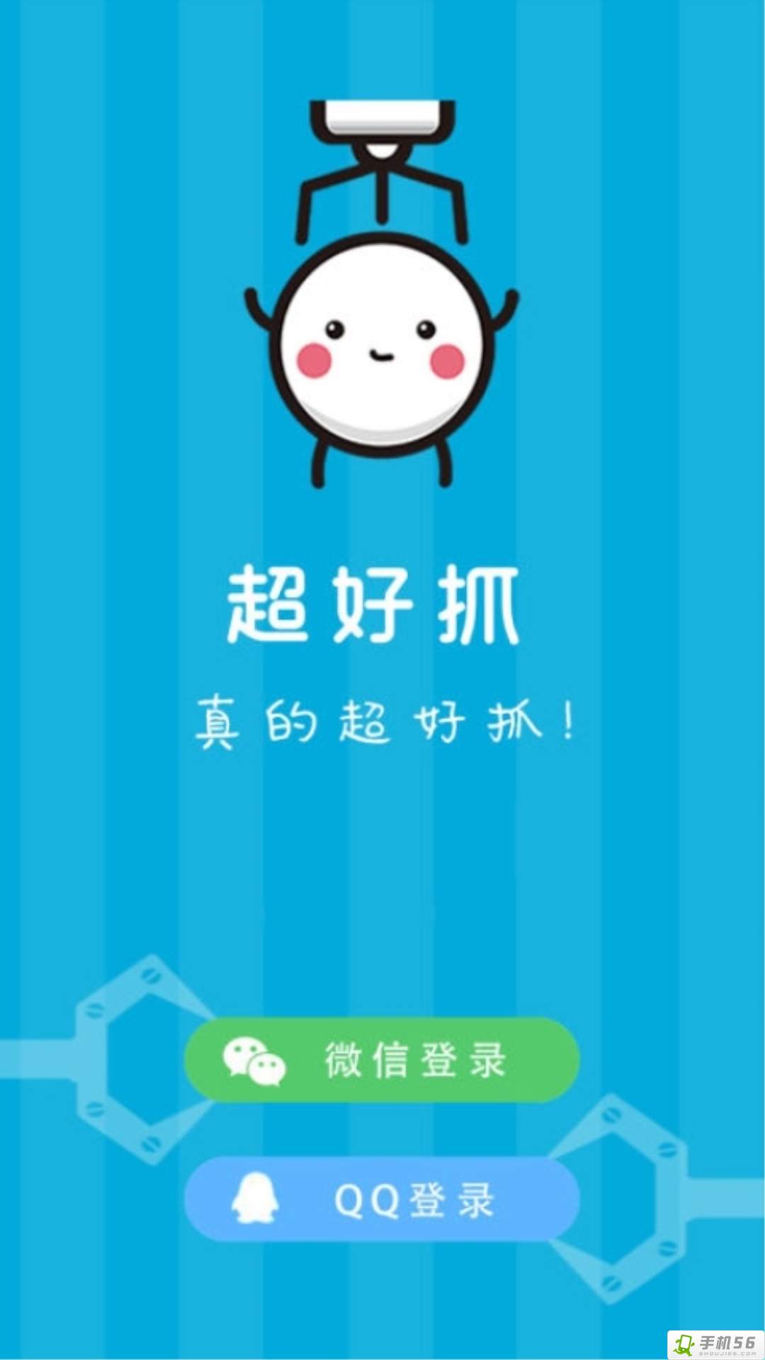 超好抓