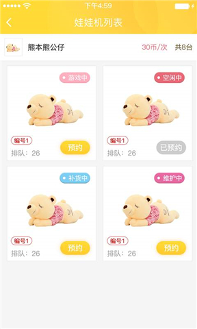 泡泡抓娃娃