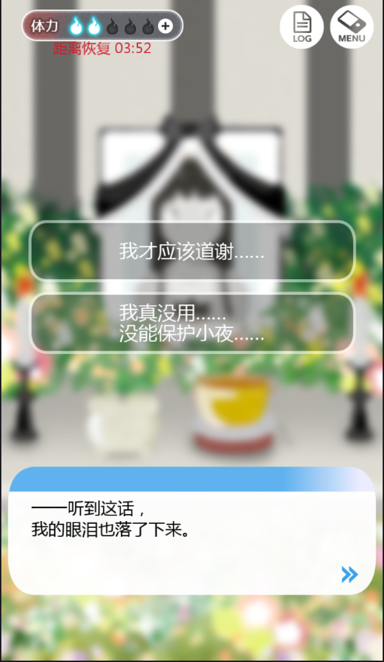 到我的女友安息为止 汉化版