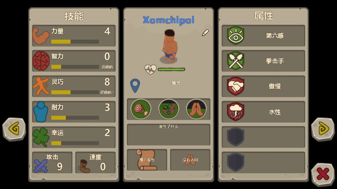 Sacrifices 汉化版