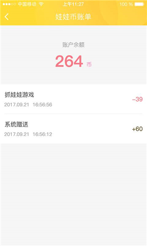 泡泡抓娃娃