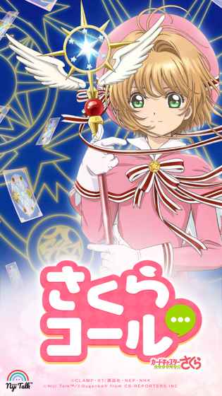魔卡少女樱Cal