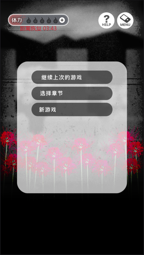 到我的女友安息为止 汉化版