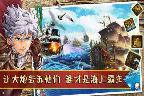 海贼时代OL