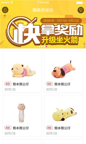 泡泡抓娃娃