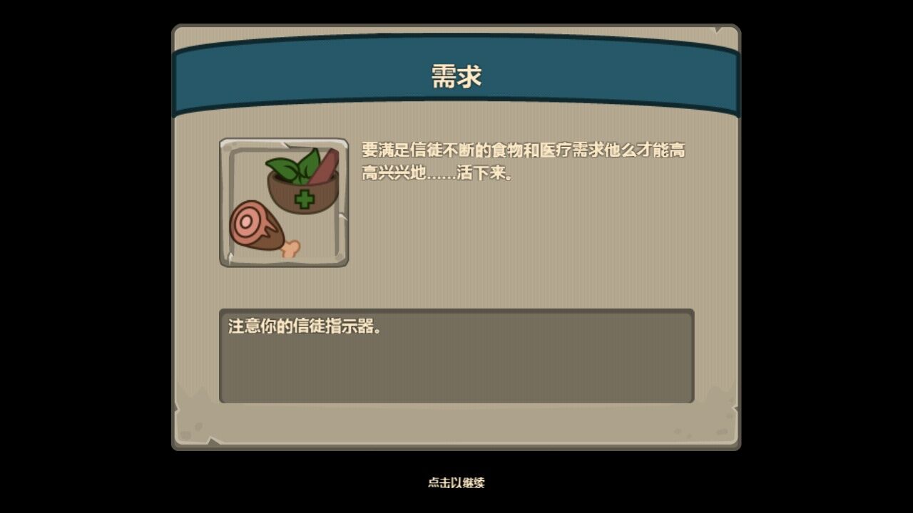 献祭