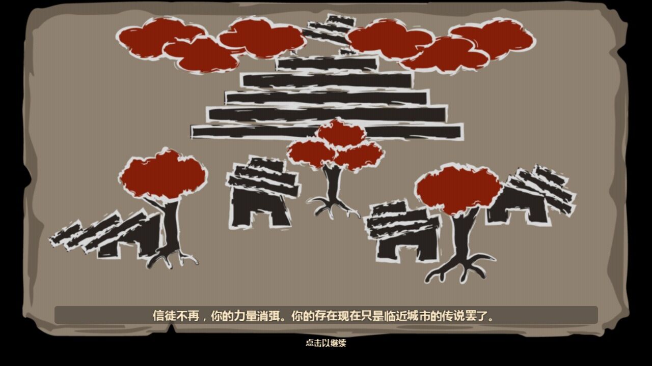 Sacrifices 汉化版