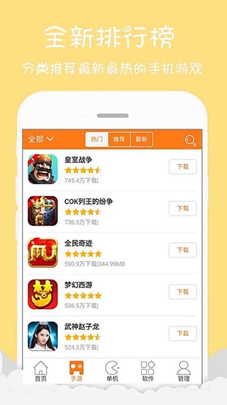趣玩吧游戏盒
