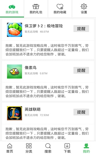 枇杷游戏盒