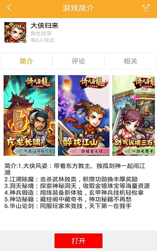在线439H5游戏盒