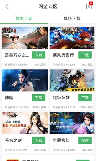 枇杷游戏盒