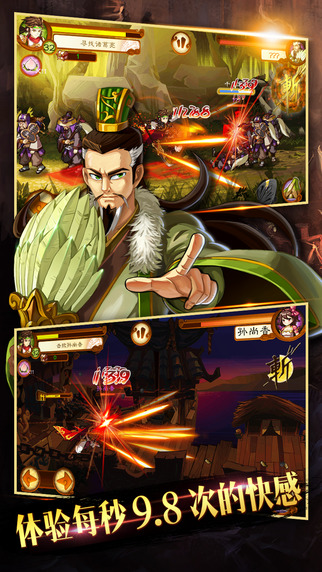 狂斩三国3