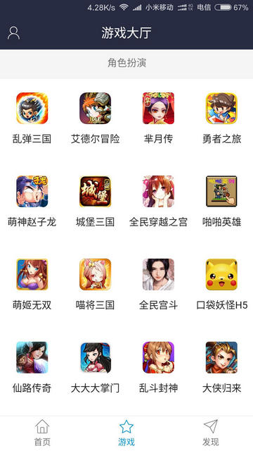 59173游戏盒