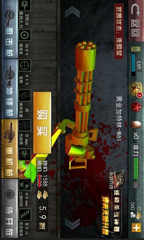 二战狙击