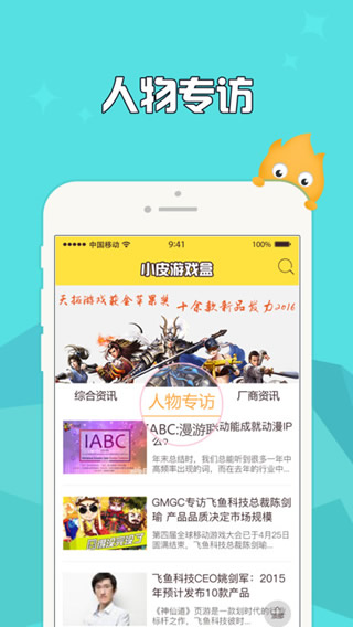 小皮游戏盒