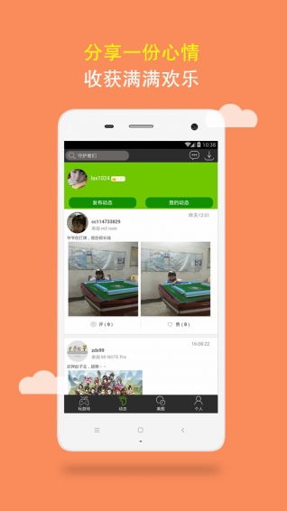 我去玩游戏盒