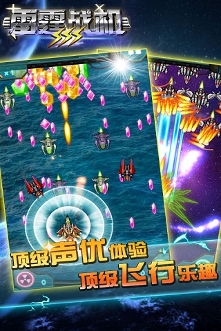 九尾狐雷霆战机3