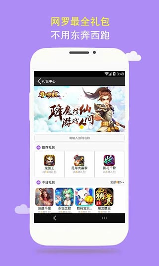 我去玩游戏盒