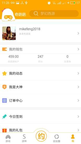奇葩葩游戏盒子