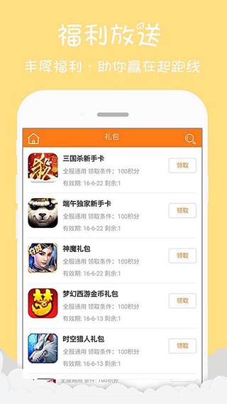 趣玩吧游戏盒