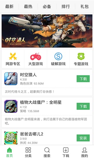 枇杷游戏盒
