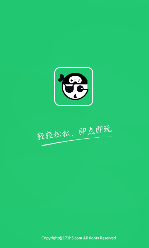 171H5游戏盒子