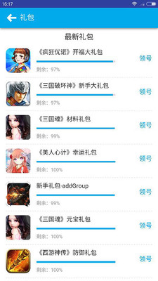 6533游戏盒