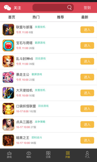 群黑游戏盒