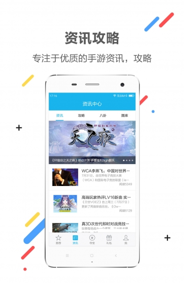 XY游戏盒子