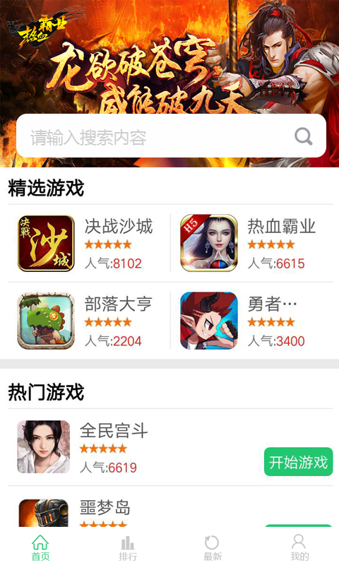 171H5游戏盒子
