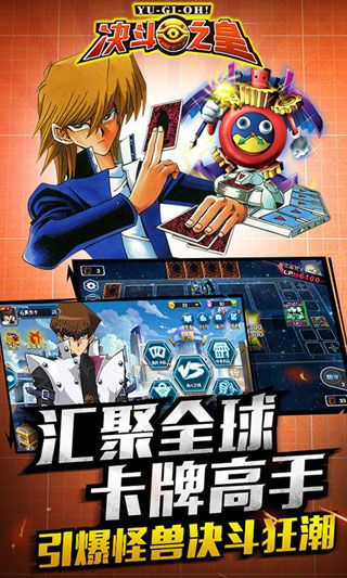 决斗之皇H5(暂未上线)