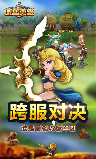 城堡英雄H5
