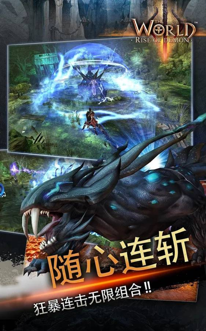 世界3魔物归来