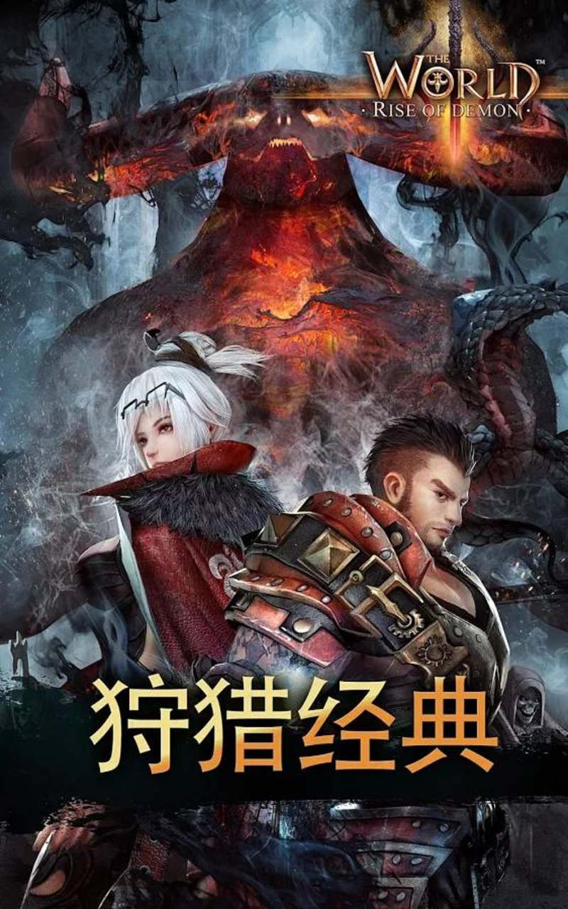 世界3魔物归来