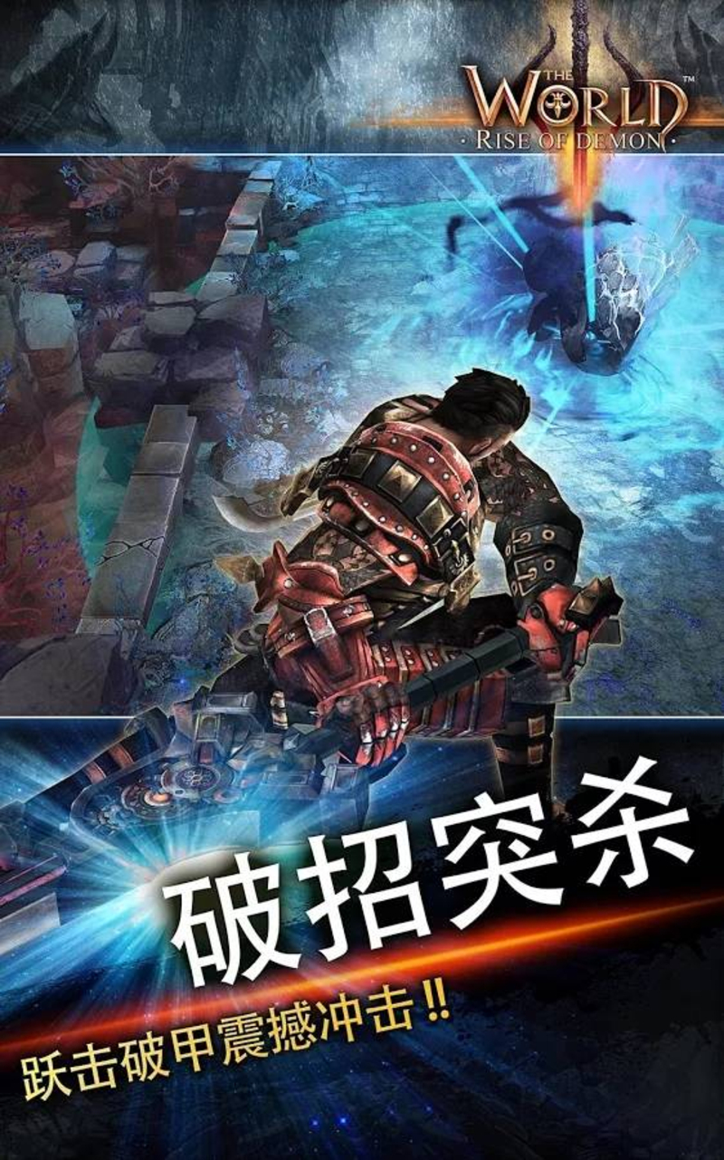 世界3魔物归来