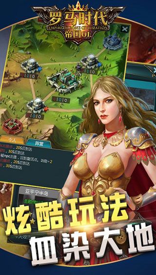 罗马时代帝国ol