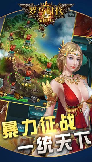 罗马时代帝国ol