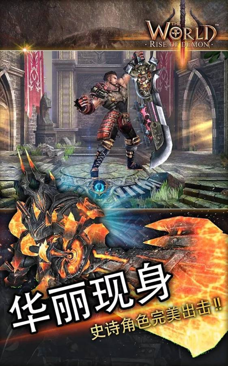 世界3魔物归来