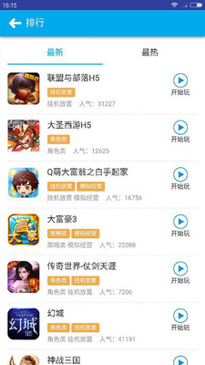 6533游戏盒