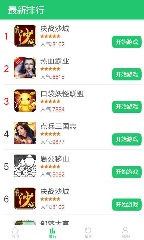 171H5游戏盒子